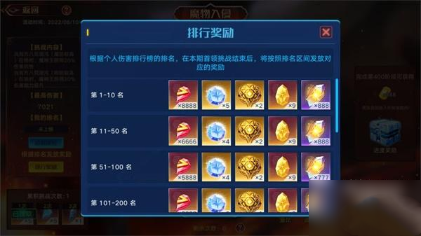 魔物入侵活动全攻略2