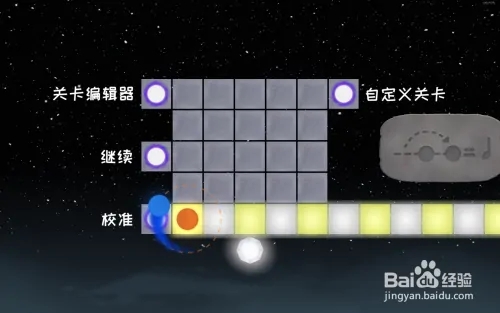 如何校准3