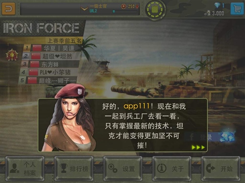 攻略技巧集锦截图1