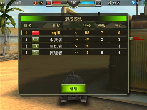 攻略技巧集锦截图3