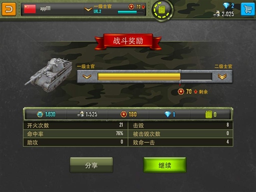 攻略技巧集锦截图4
