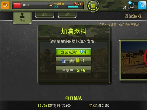 攻略技巧集锦截图6