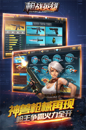 终极生化模式攻略截图