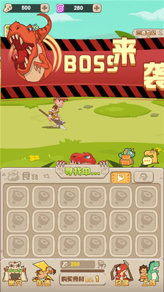 游戏攻略截图3