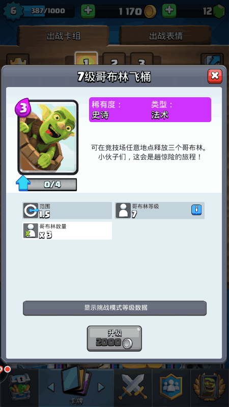 常见问题2