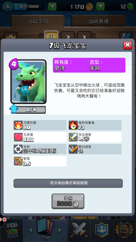 常见问题3