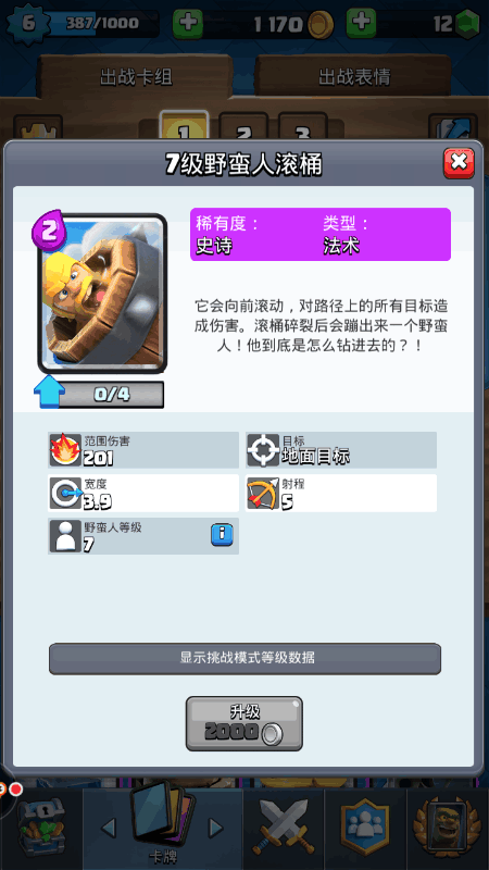 常见问题4