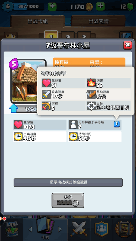 常见问题5