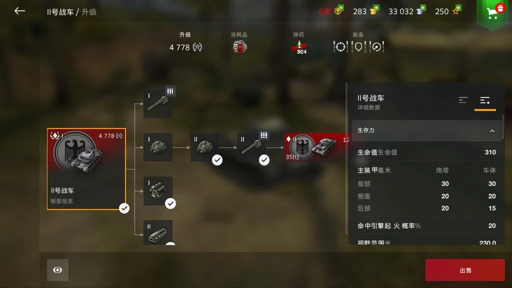 战斗中快速漂移技巧截图2