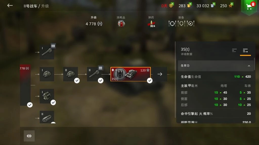 战斗中快速漂移技巧截图3