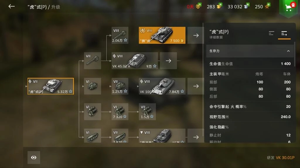 战斗中快速漂移技巧截图4