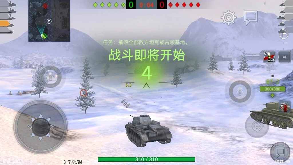 梦魇坦克作战技巧截图1