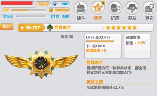 常见问题截图