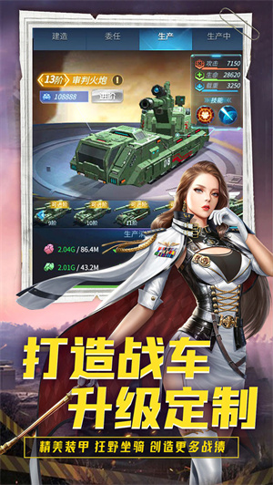 迷你装甲无限内购无限资源版1
