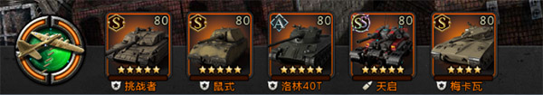 迷你装甲无限内购无限资源版游戏攻略10