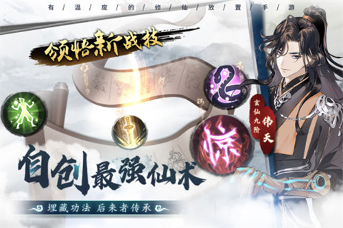 游戏特色截图