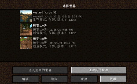 惊变100天介绍4