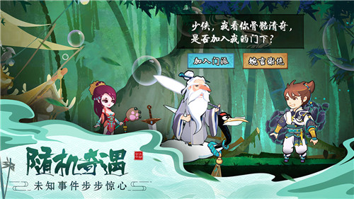 古今江湖内置菜单最新版本游戏介绍