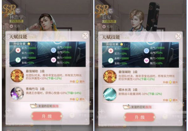 开局伙伴培养攻略4