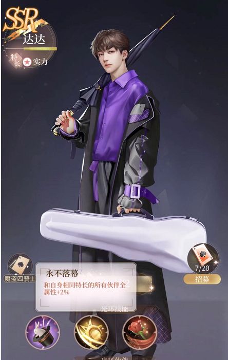 开局伙伴培养攻略6