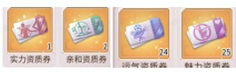 开局伙伴培养攻略7