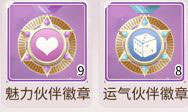 开局伙伴培养攻略8