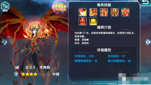 斗罗大陆3手游UR角色礼品版怎么白嫖全角色2
