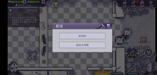 蝗虫组织怎么过去3