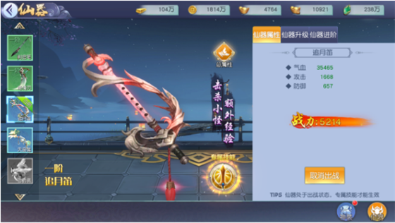 仙神之怒玩法攻略3