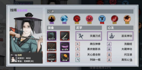 门派选择攻略截图1