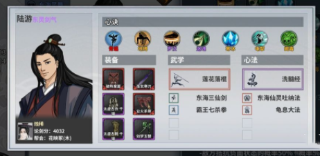 门派选择攻略截图2