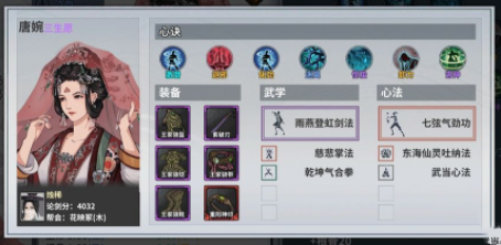 门派选择攻略截图3