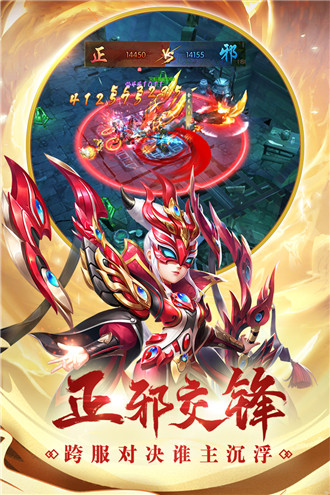 游戏特色截图