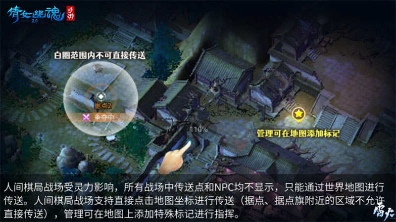 人间棋局玩法攻略8