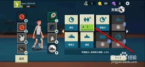 怎么学习天赋3