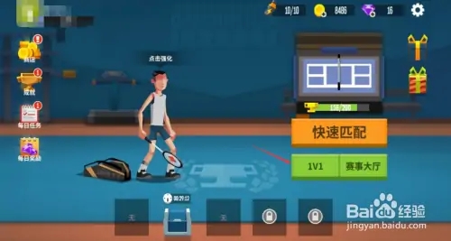 怎么加好友联机1