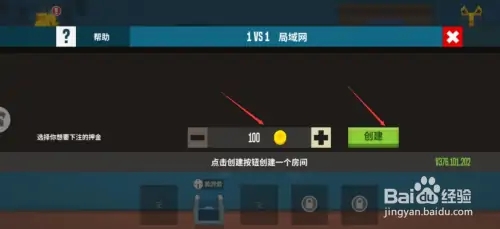 怎么加好友联机2