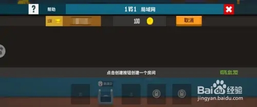 怎么加好友联机3
