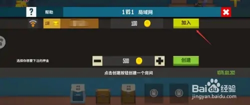 怎么加好友联机4