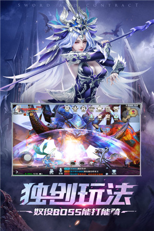 剑与契约充值折扣平台截图1