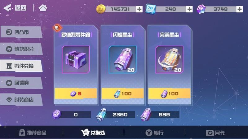 完美星尘获取途径1
