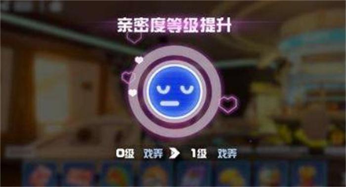 好感度攻略2