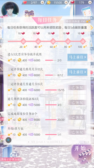 平民攻略截图2
