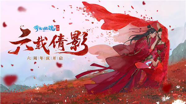 倩女幽魂手游折扣充值平台截图1