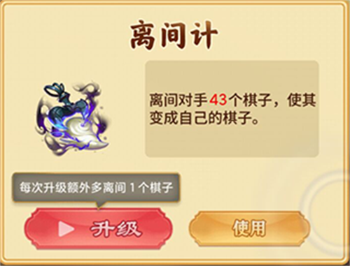 技能介绍3