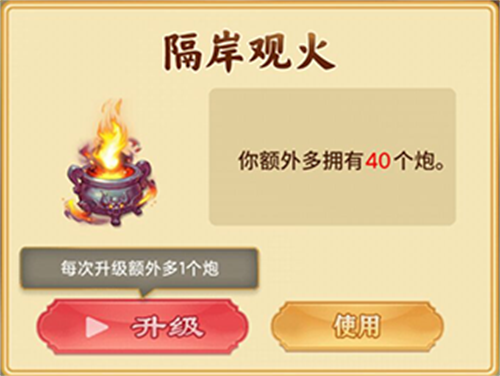 技能介绍2
