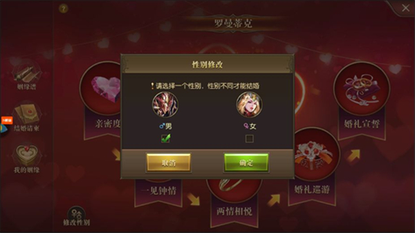游戏攻略2