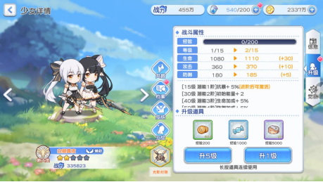 新手攻略1