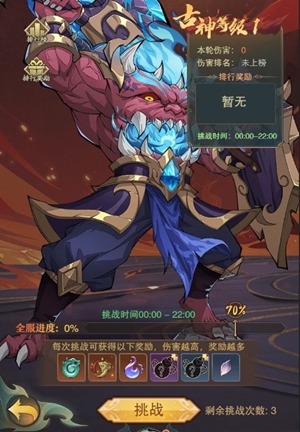 世界BOSS玩法攻略截图1