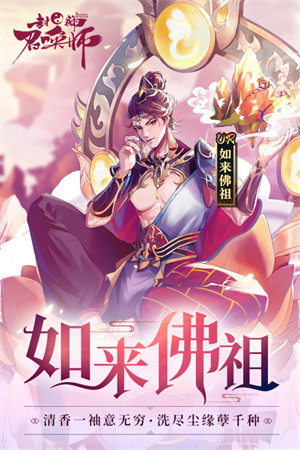 婚姻攻略截图